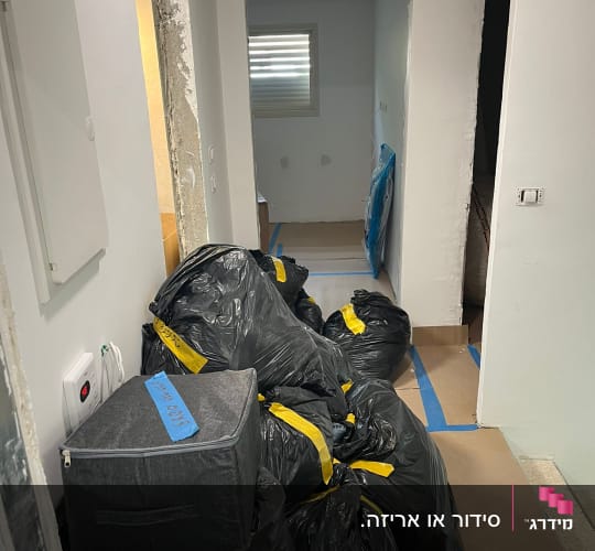 שקיות אשפה במסדרון במהלך ארגון וסידור בית
